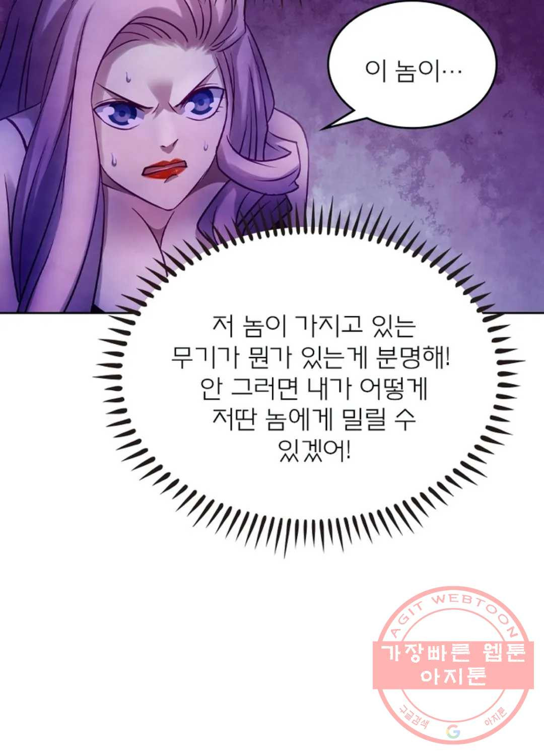 블러디발렌타인:인류종말 353화 - 웹툰 이미지 59