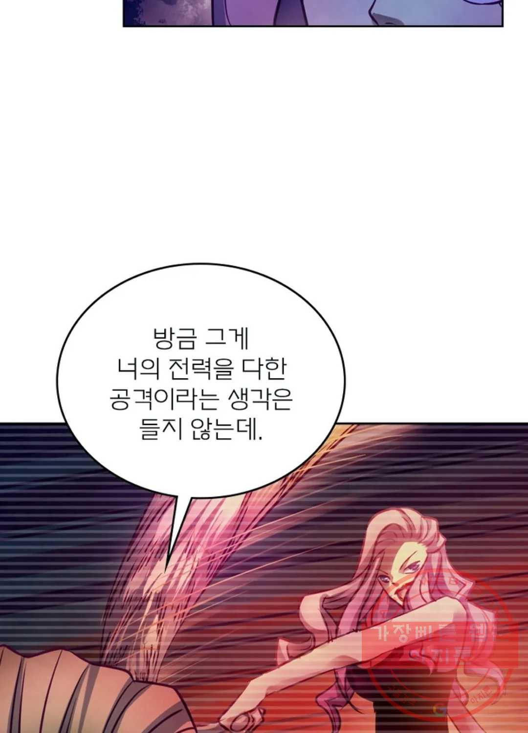 블러디발렌타인:인류종말 353화 - 웹툰 이미지 61