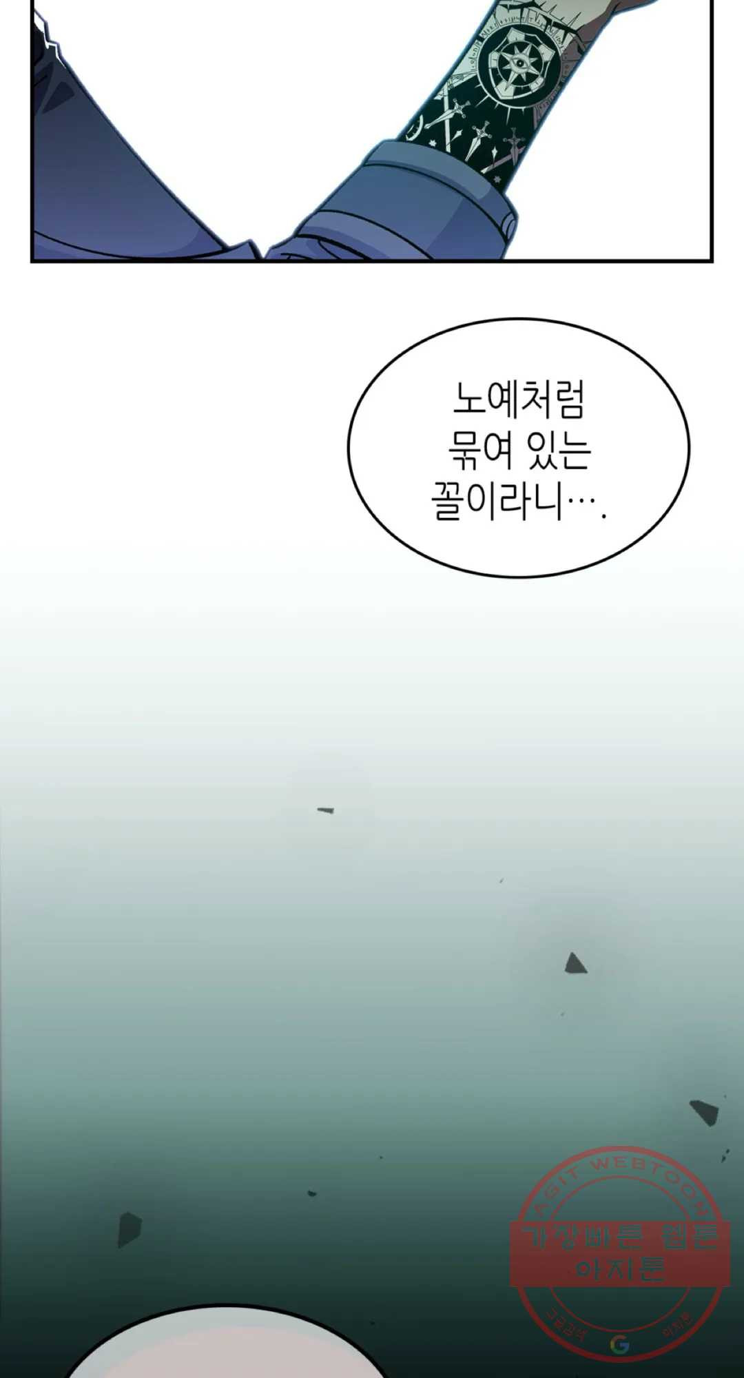 용사가 있었는데요 38화 - 웹툰 이미지 69