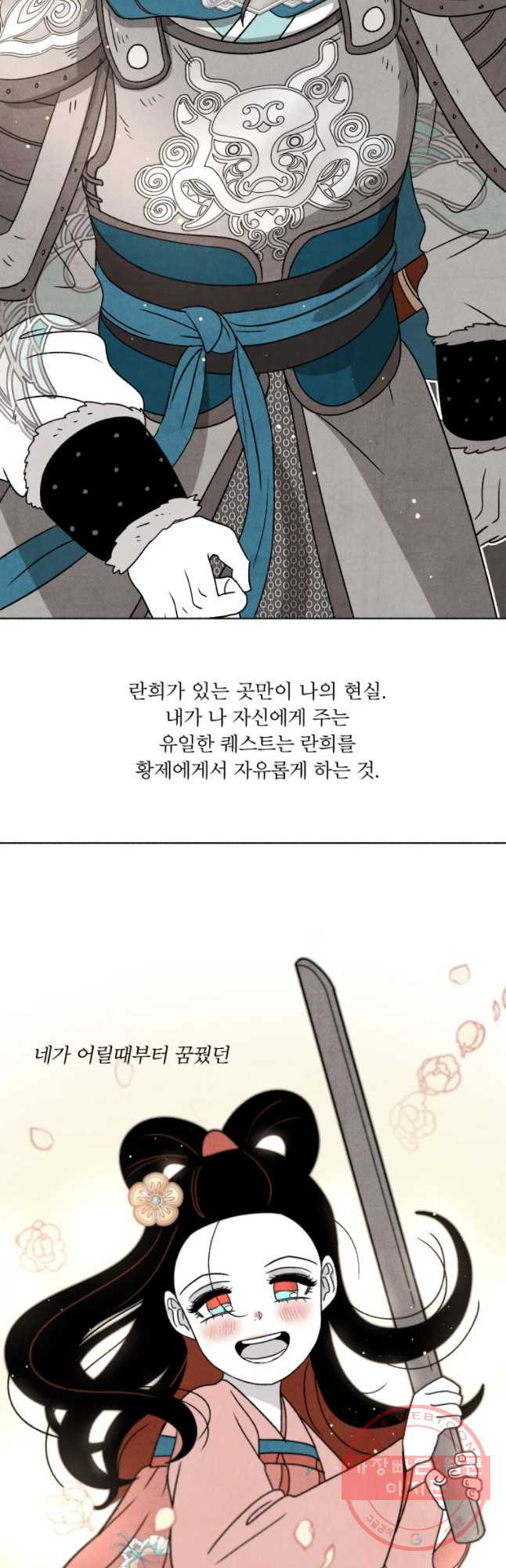 후궁공략 68화 - 웹툰 이미지 38