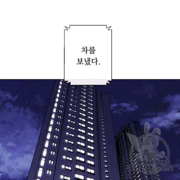 나 혼자 소설 속 망나니 63화 - 웹툰 이미지 120