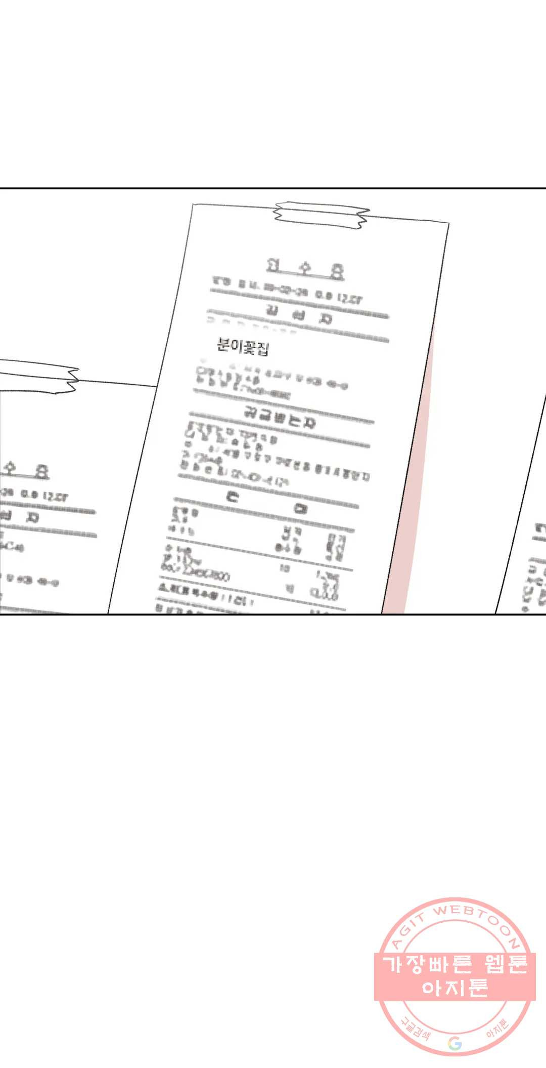 작전본부 우리 집 19화 - 웹툰 이미지 37