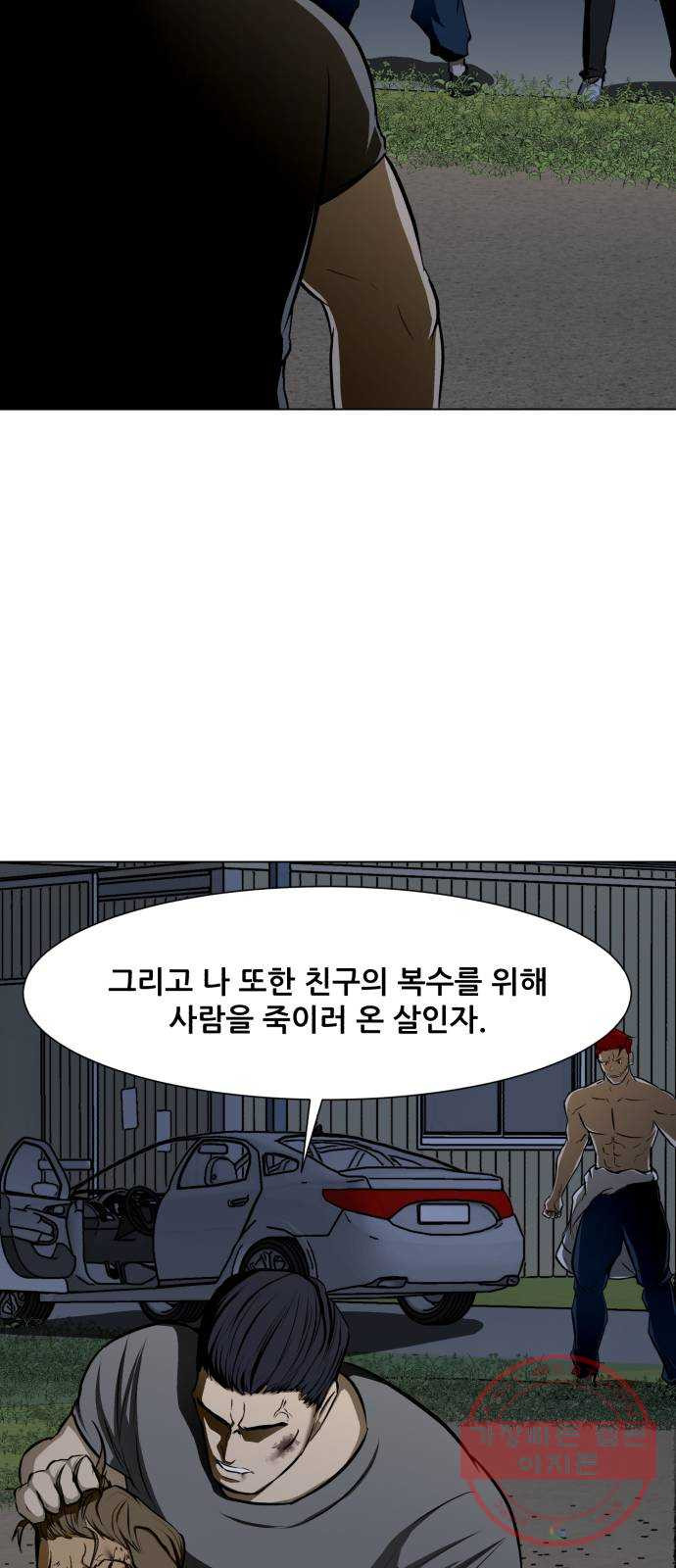 좀비 파이트 22화 - 포식자 - 웹툰 이미지 63