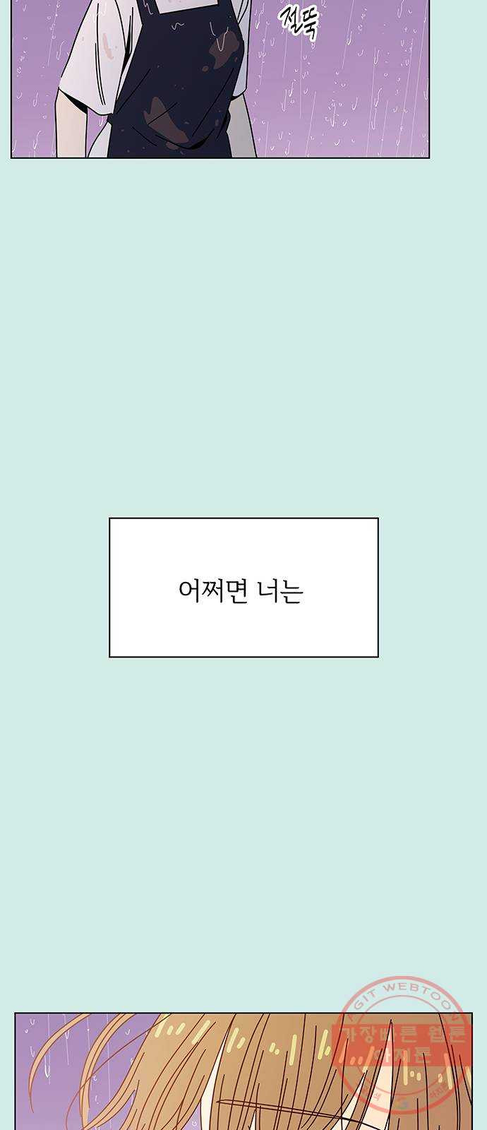 청춘 블라썸 60화: EP.2 하민의 꽃 (특별편) - 웹툰 이미지 23