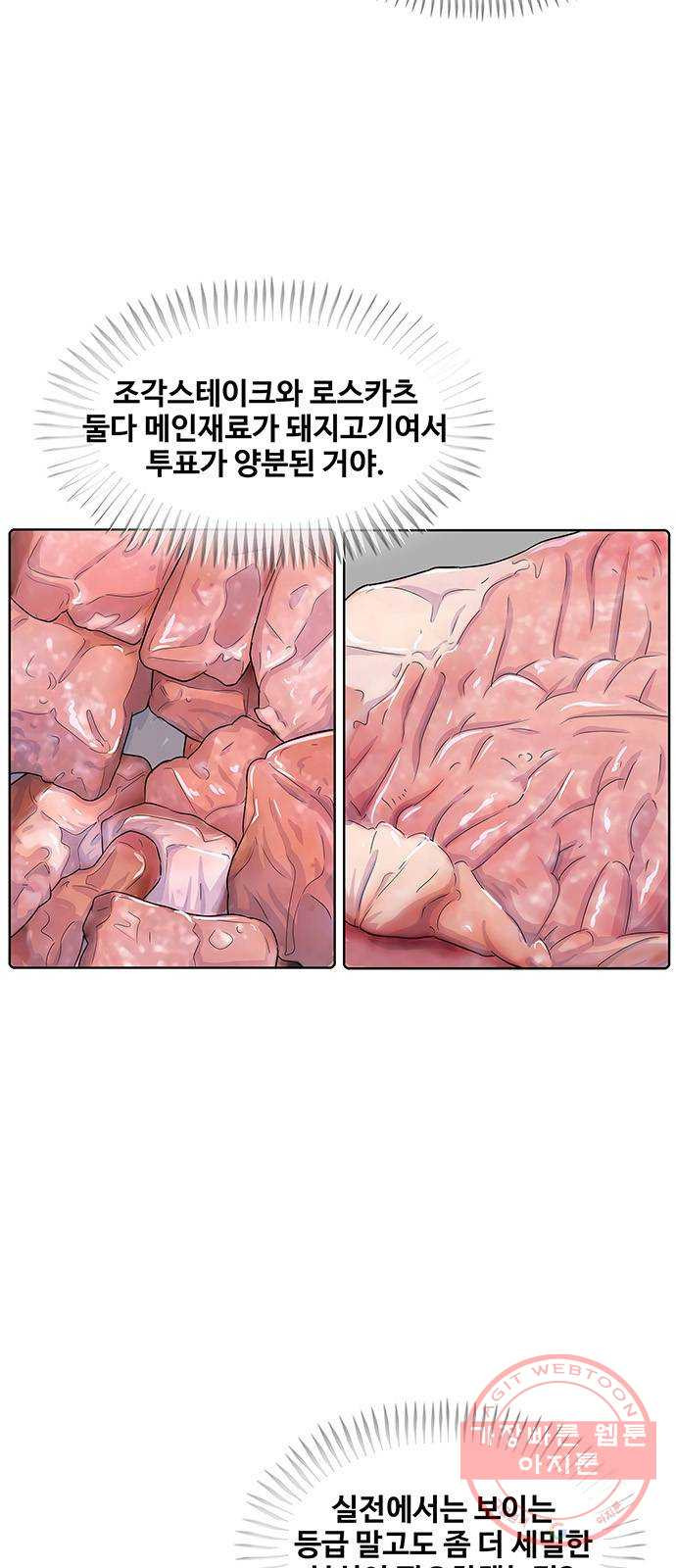 취사병 전설이 되다 121화 : 인정할 수 없습니다 - 웹툰 이미지 7