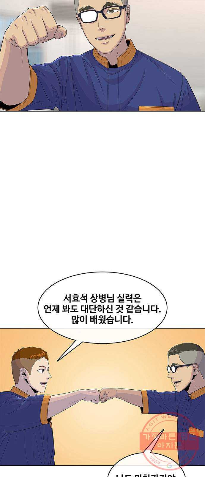 취사병 전설이 되다 121화 : 인정할 수 없습니다 - 웹툰 이미지 13