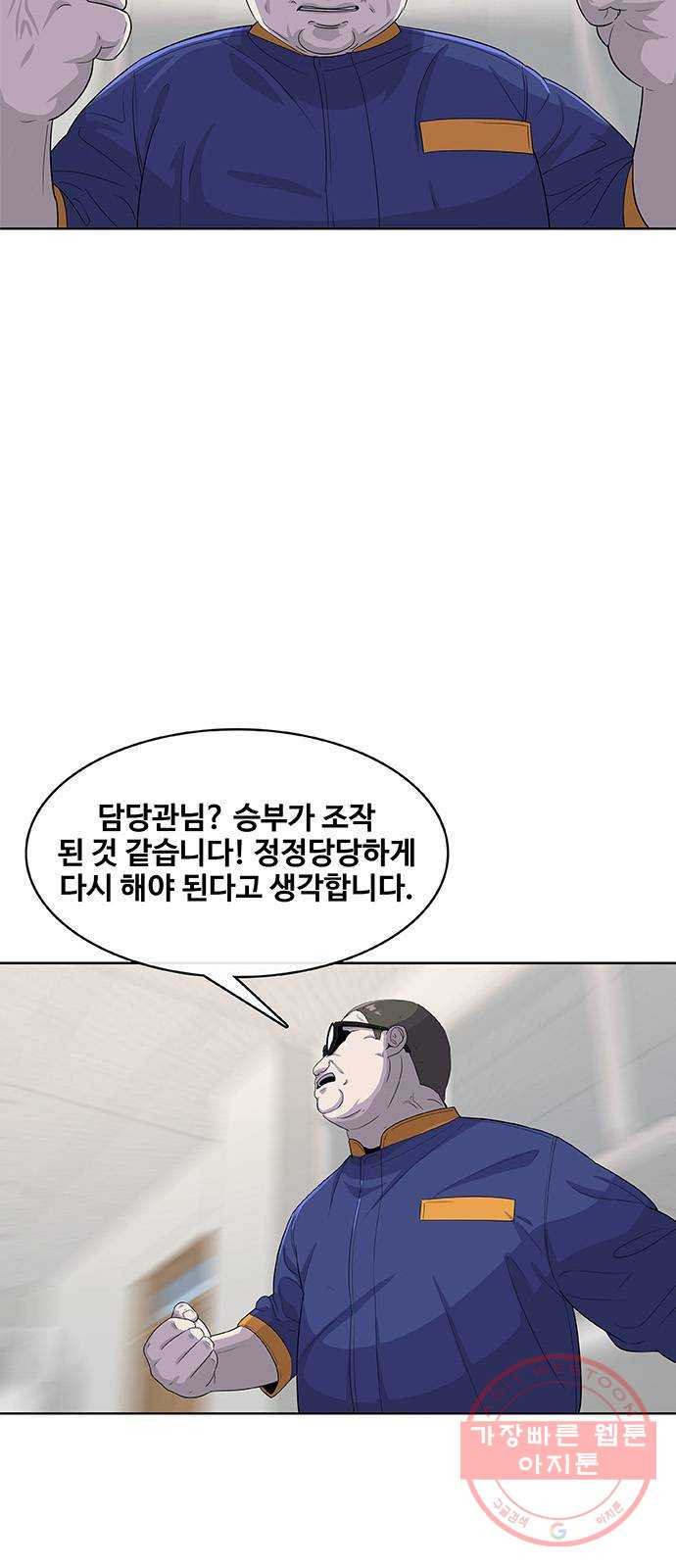 취사병 전설이 되다 121화 : 인정할 수 없습니다 - 웹툰 이미지 16