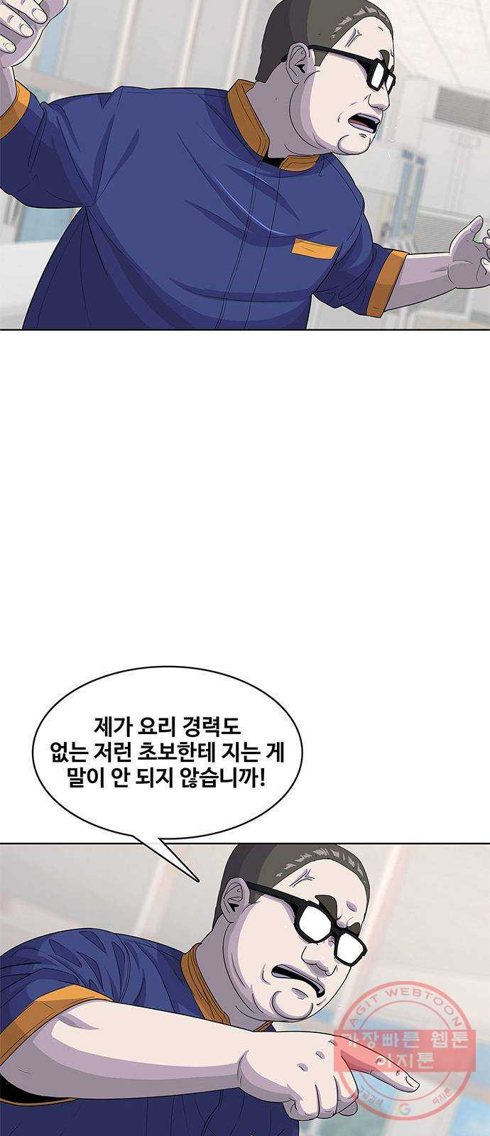 취사병 전설이 되다 121화 : 인정할 수 없습니다 - 웹툰 이미지 21