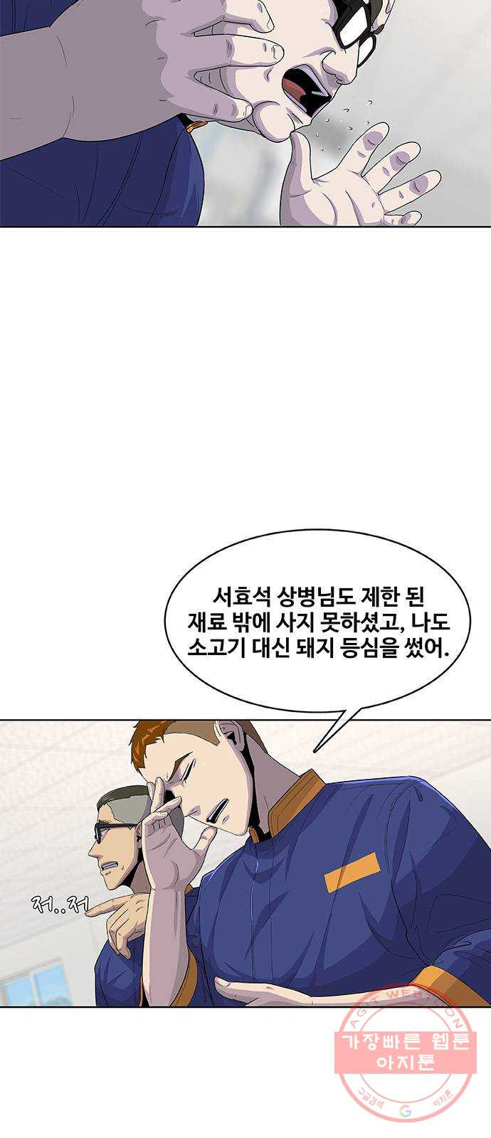 취사병 전설이 되다 121화 : 인정할 수 없습니다 - 웹툰 이미지 24