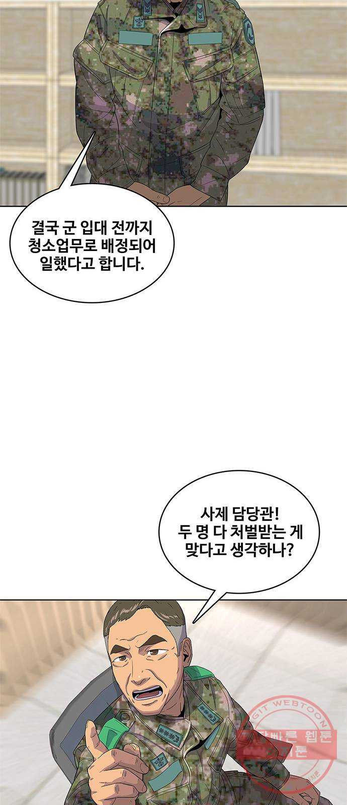 취사병 전설이 되다 121화 : 인정할 수 없습니다 - 웹툰 이미지 43