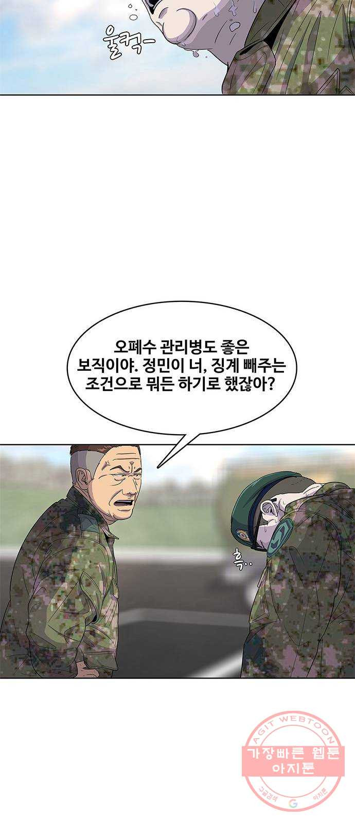 취사병 전설이 되다 121화 : 인정할 수 없습니다 - 웹툰 이미지 55