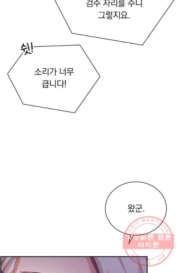 영검존 434화 - 웹툰 이미지 16