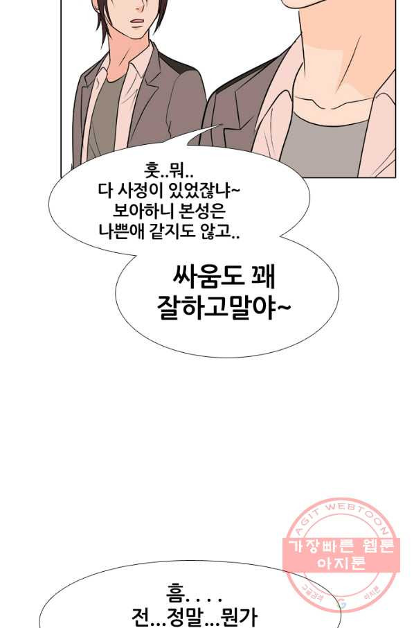 고교전설 160화 인천의 행보 - 웹툰 이미지 3