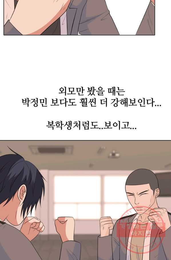 고교전설 160화 인천의 행보 - 웹툰 이미지 12