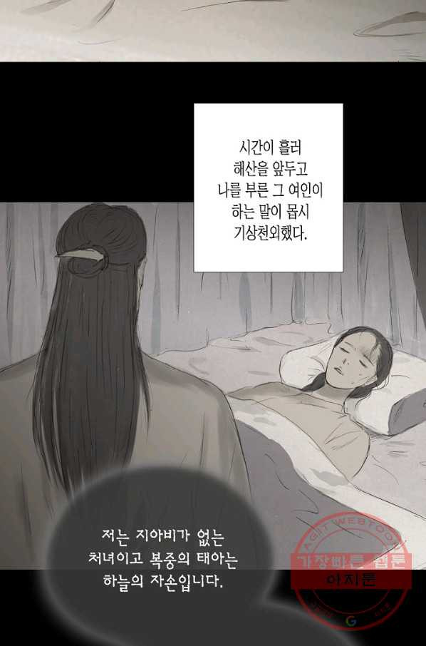 불가역 8화 - 웹툰 이미지 41