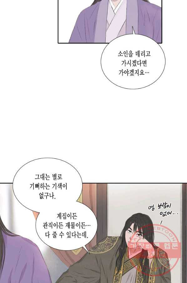 불가역 9화 - 웹툰 이미지 32