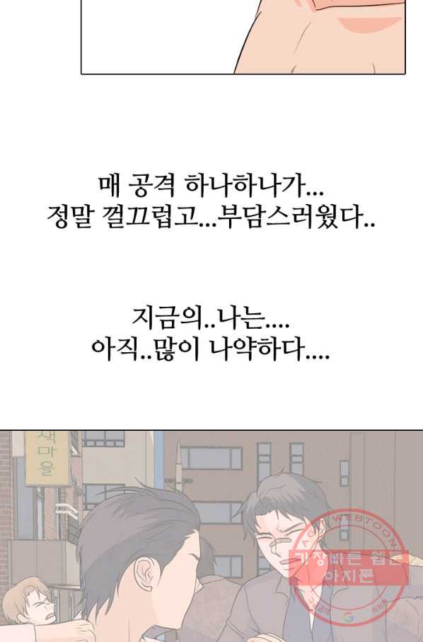 고교전설 162화 표진수 - 웹툰 이미지 31