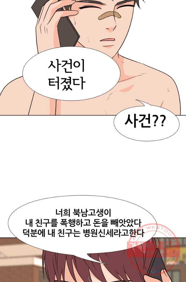 고교전설 162화 표진수 - 웹툰 이미지 46