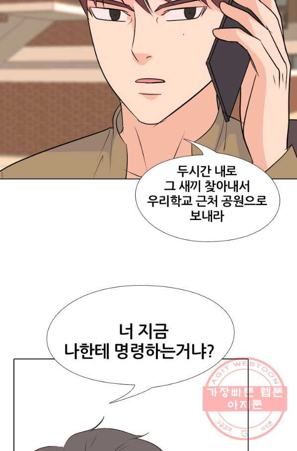 고교전설 162화 표진수 - 웹툰 이미지 47