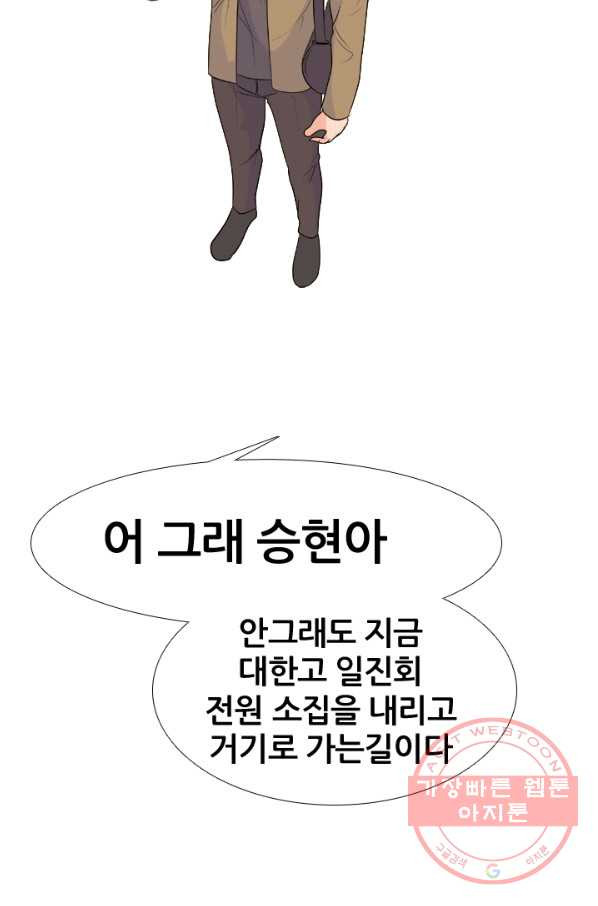 고교전설 162화 표진수 - 웹툰 이미지 66