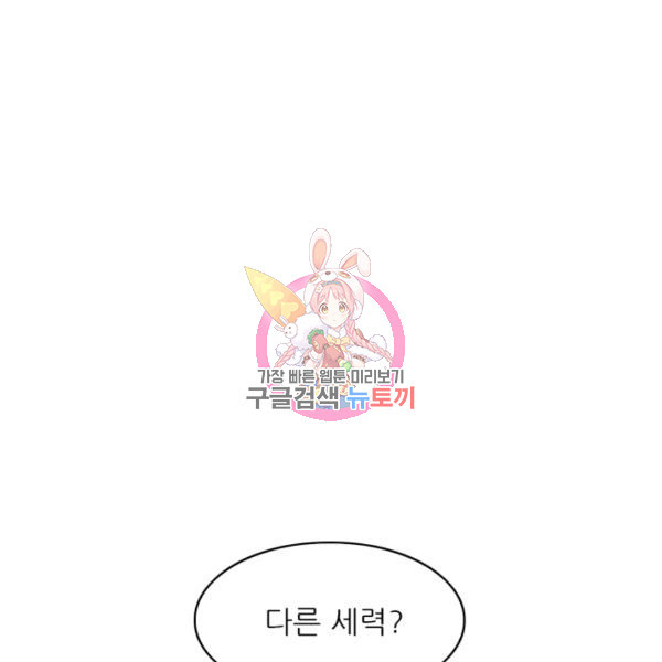 광룡기 75화 - 웹툰 이미지 1