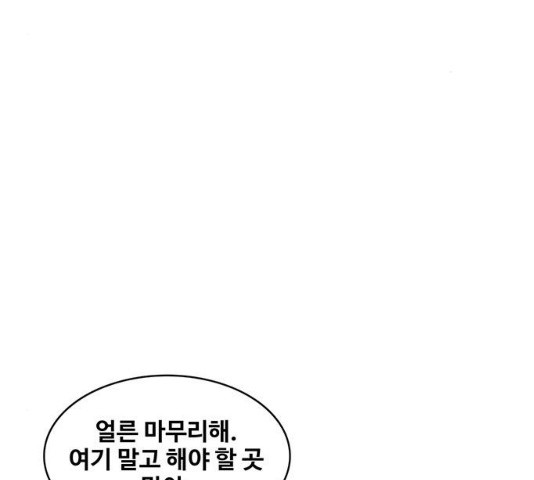 취사병 전설이 되다 122화 - 웹툰 이미지 3