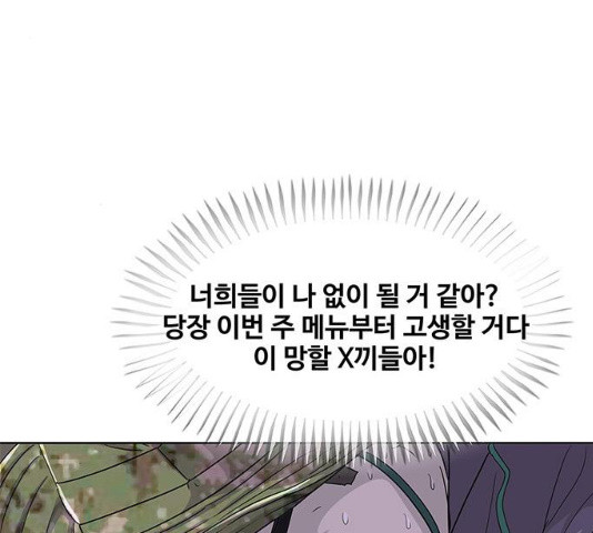 취사병 전설이 되다 122화 - 웹툰 이미지 9