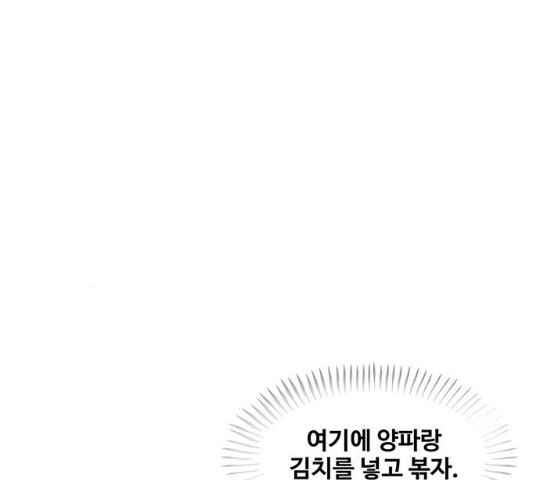 취사병 전설이 되다 122화 - 웹툰 이미지 44