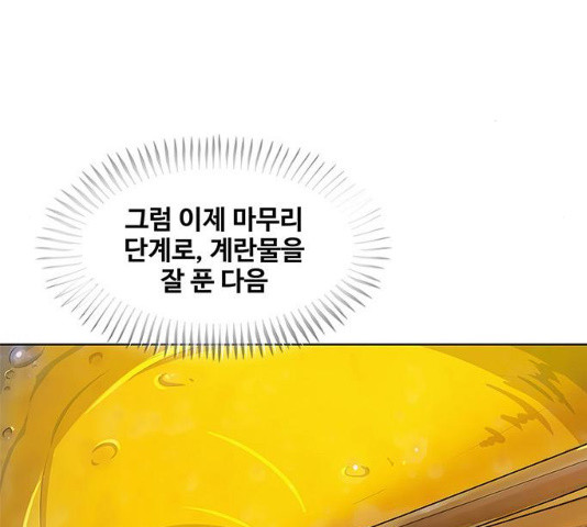 취사병 전설이 되다 122화 - 웹툰 이미지 59