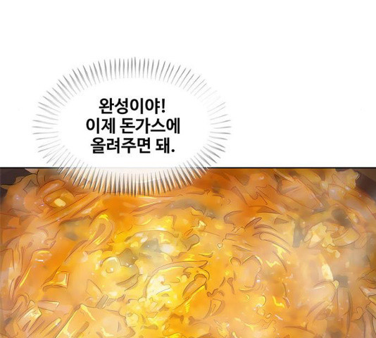 취사병 전설이 되다 122화 - 웹툰 이미지 63