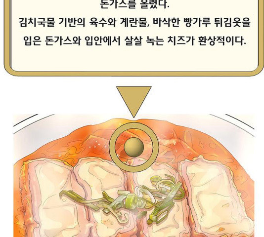 취사병 전설이 되다 122화 - 웹툰 이미지 69