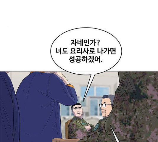 취사병 전설이 되다 122화 - 웹툰 이미지 114