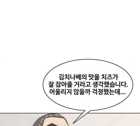 취사병 전설이 되다 122화 - 웹툰 이미지 121