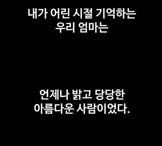 모두 너였다 32화 - 웹툰 이미지 2