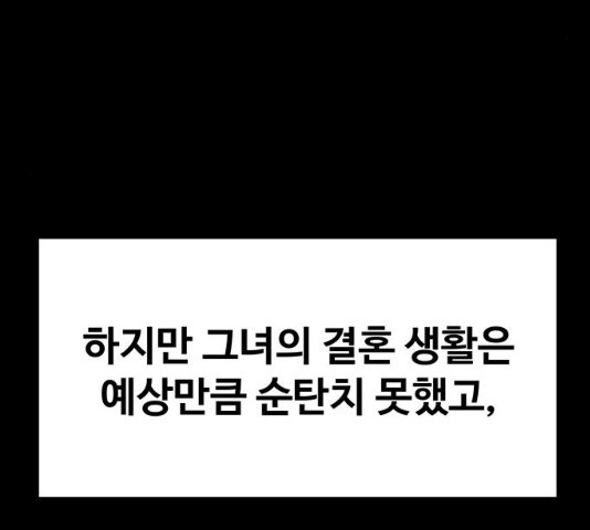 모두 너였다 32화 - 웹툰 이미지 9