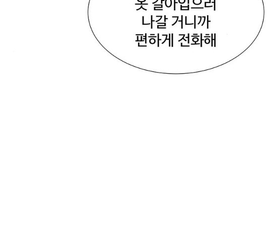 모두 너였다 32화 - 웹툰 이미지 123