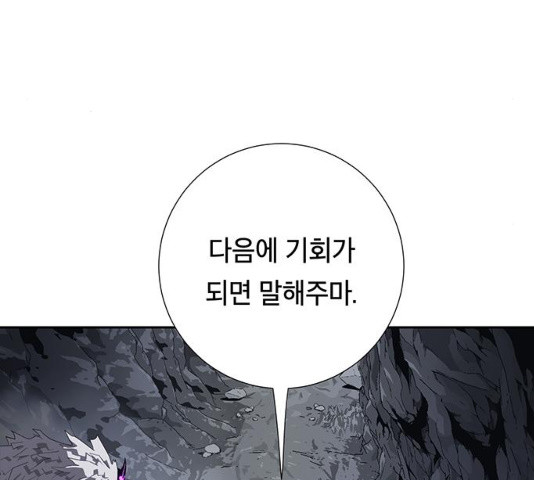 태백 : 튜토리얼 맨 47화 - 웹툰 이미지 31