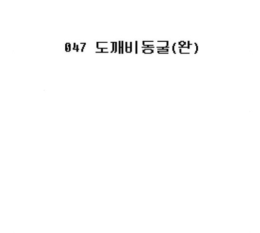 태백 : 튜토리얼 맨 47화 - 웹툰 이미지 59