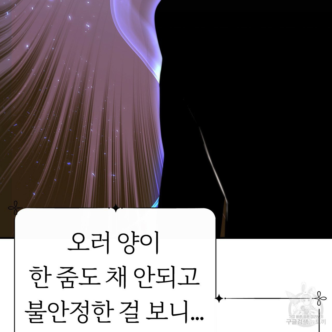 잊혀진 황녀는 평화롭게 살고 싶어 10화 - 웹툰 이미지 124