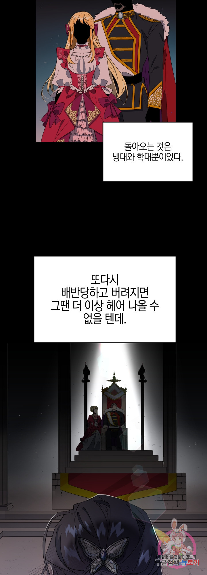 제물 황녀님 31화 - 웹툰 이미지 15