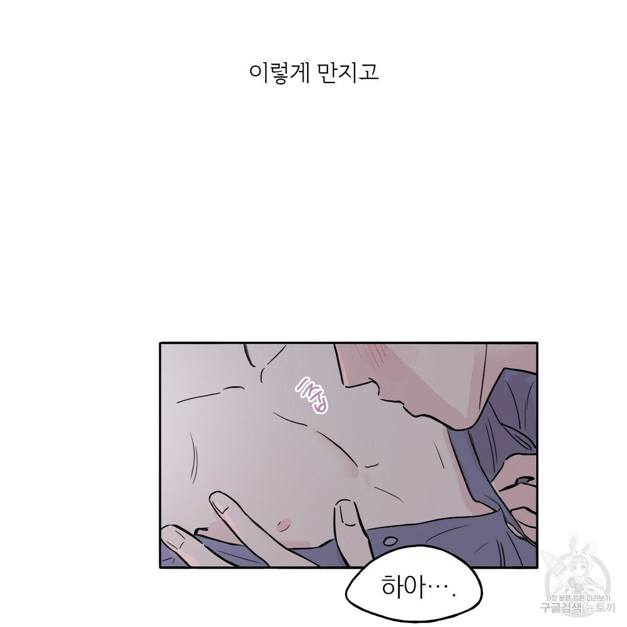 오늘의 운세는 남신님 1화 - 웹툰 이미지 6