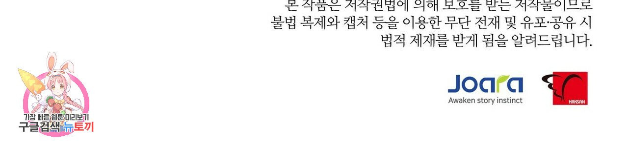 오늘의 운세는 남신님 2화 - 웹툰 이미지 72