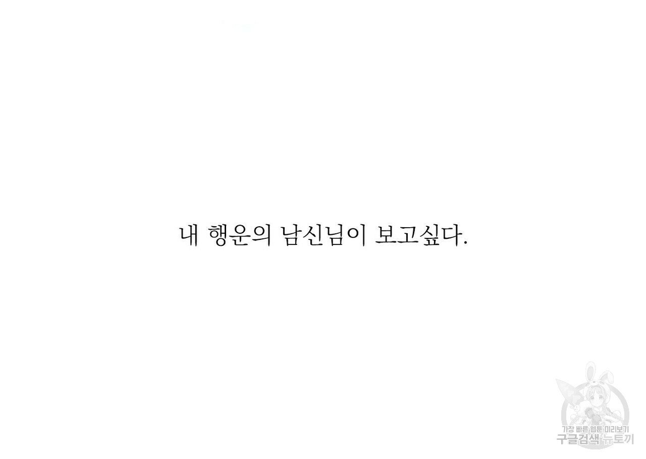 오늘의 운세는 남신님 4화 - 웹툰 이미지 8