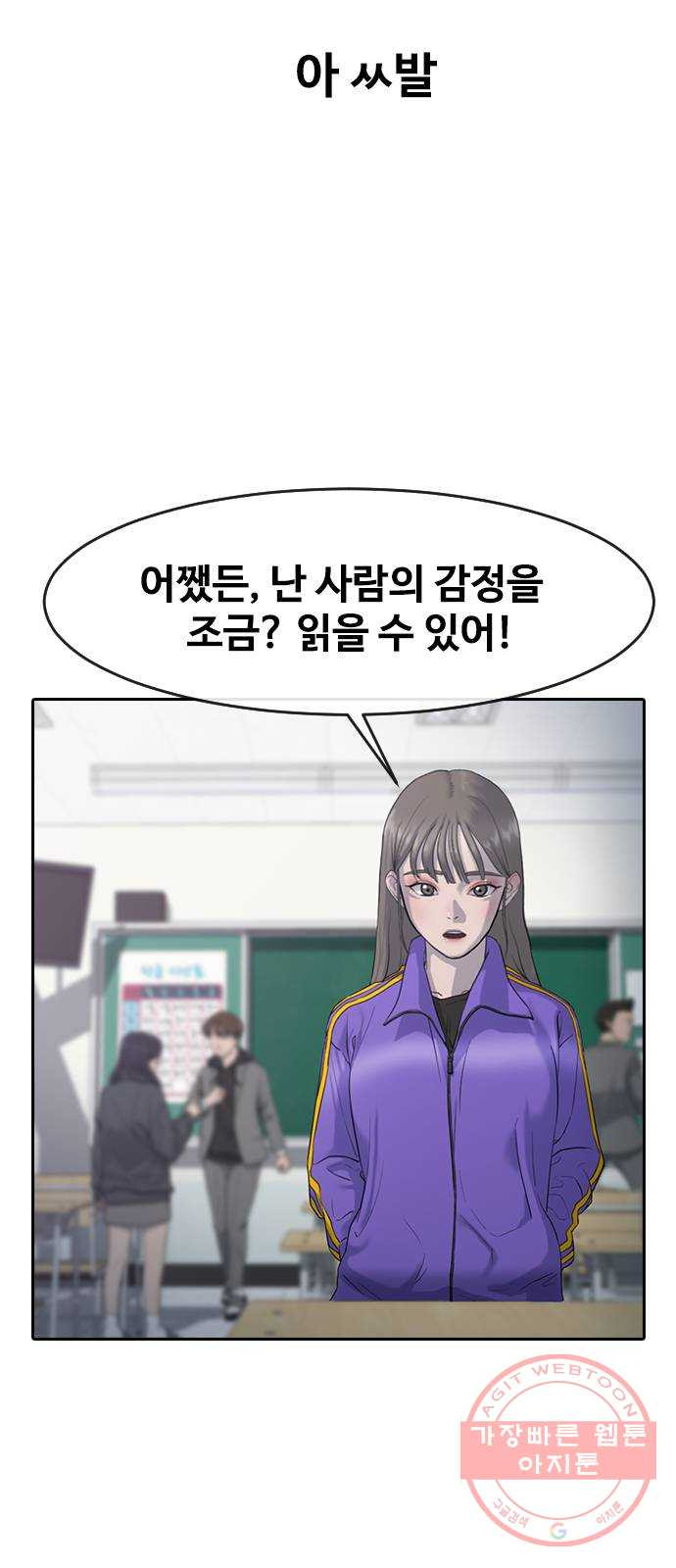 최면학교 1. 최면 - 웹툰 이미지 50