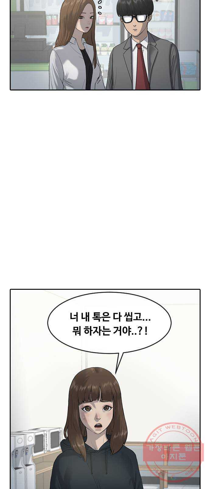 최면학교 2. 자기최면 - 웹툰 이미지 26