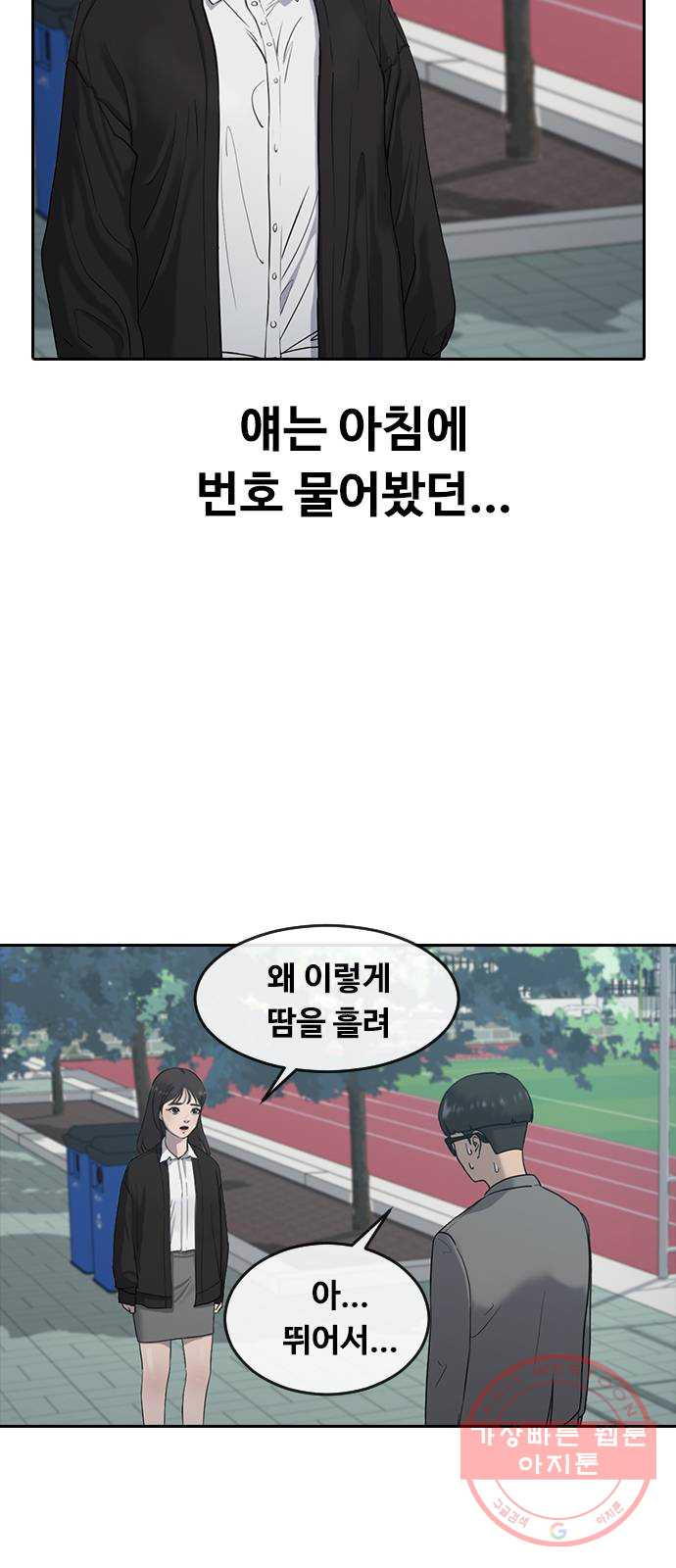 최면학교 2. 자기최면 - 웹툰 이미지 63