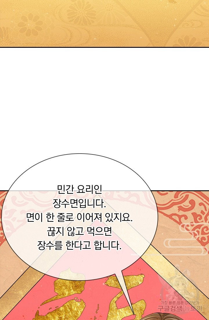 황후 시뮬레이션 159화 - 웹툰 이미지 26