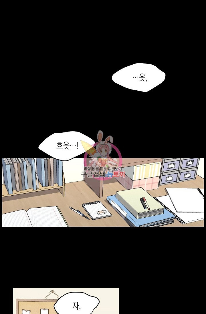 러브 징크스 18화 - 웹툰 이미지 1