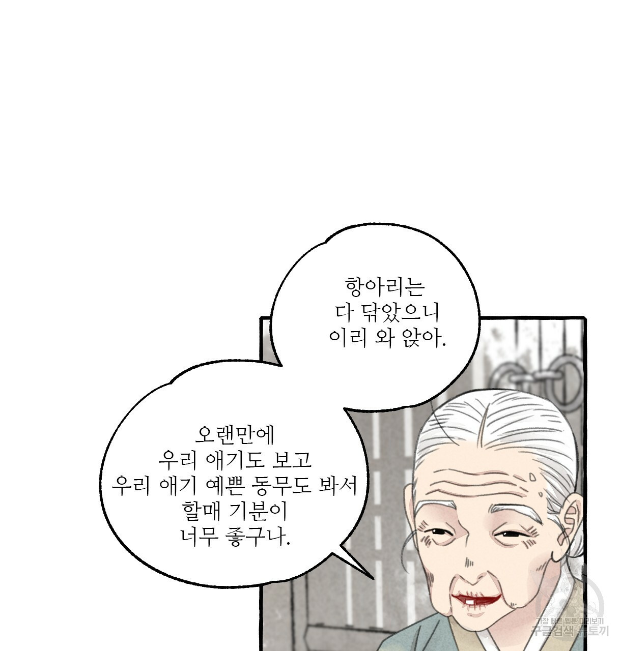 이리 오너라, 업고 놀자 55화 - 웹툰 이미지 41