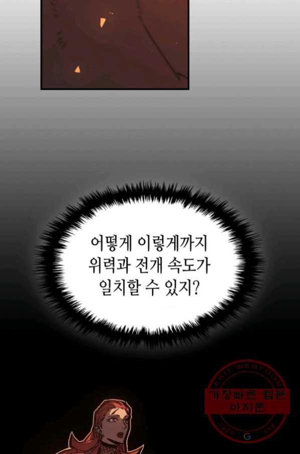 귀환자의 마법은 특별해야 합니다 161화 - 웹툰 이미지 44